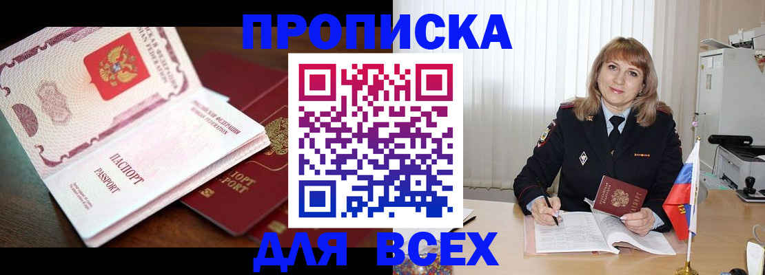 временная регистрация в Коммунаре