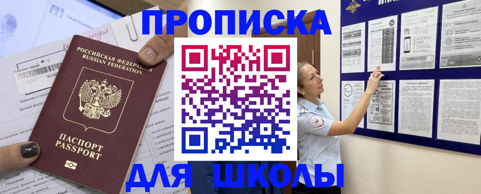 временная регистрация адрес в Коммунаре