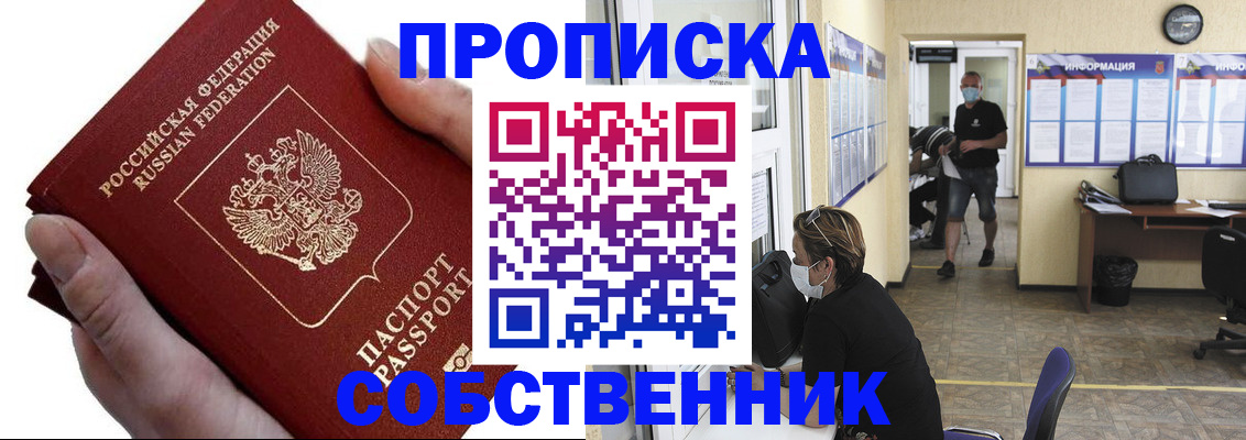 временная регистрация надежно в Коммунаре