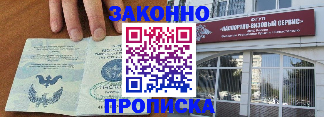 временная регистрация купить в Коммунаре